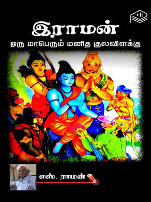 cover image of Raman: Oru Maaberum Manitha Kula Vilakku